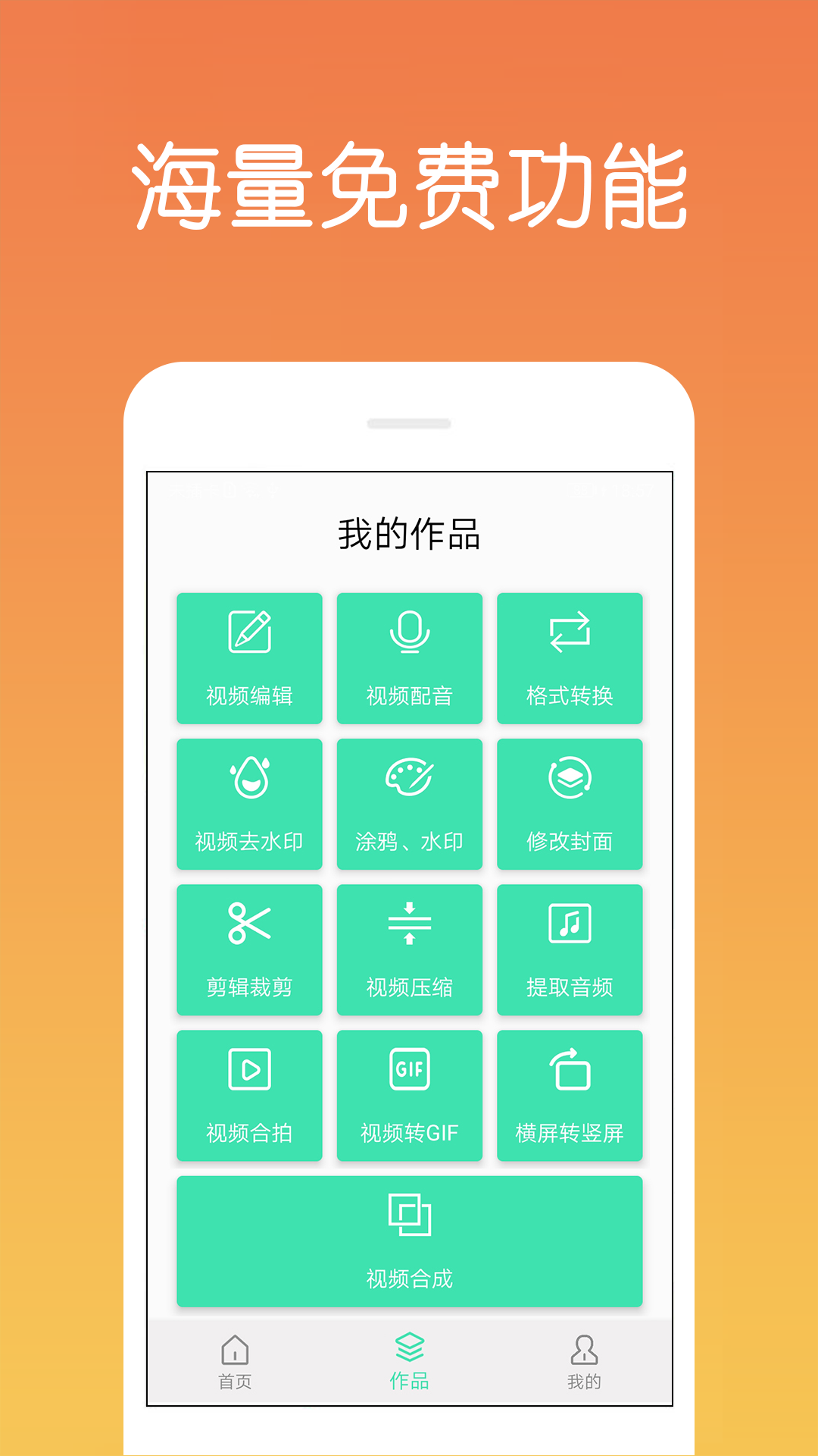 视频剪辑制作安卓版v4.1.0.8APP截图