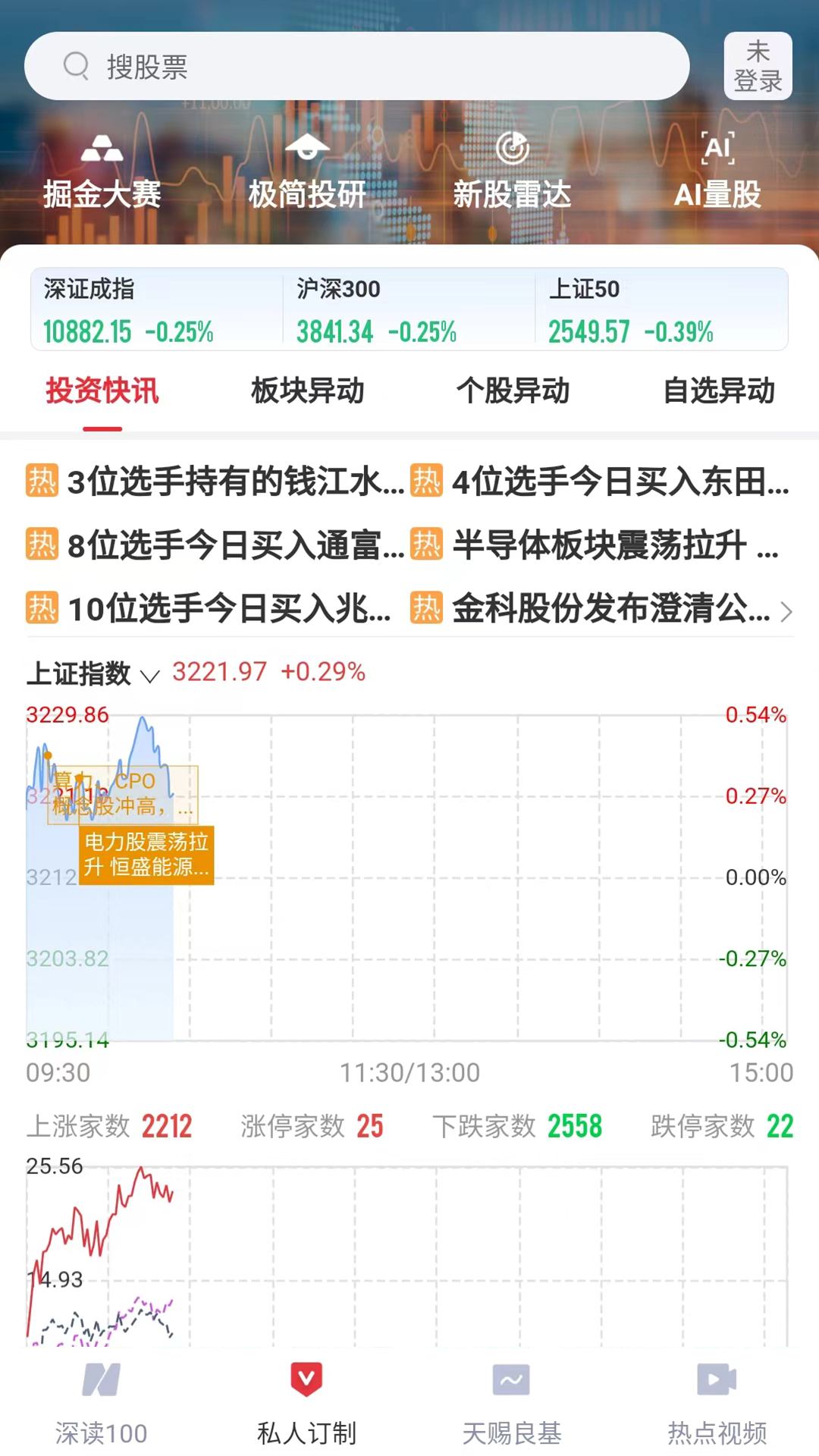 每日经济新闻安卓版v7.2.13