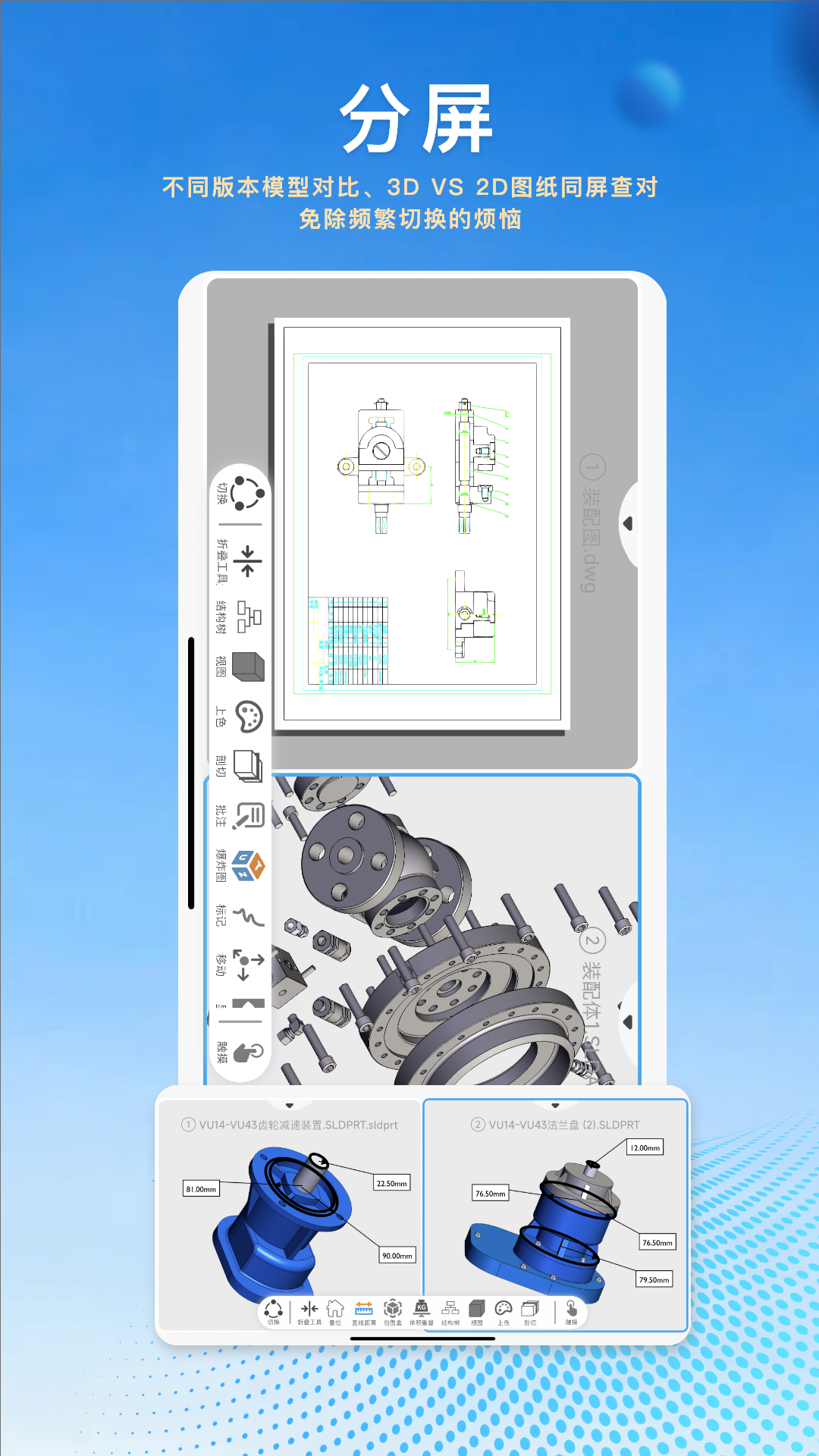 图纸王安卓版v2.1.01APP截图