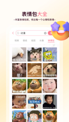 天天免费壁纸APP截图