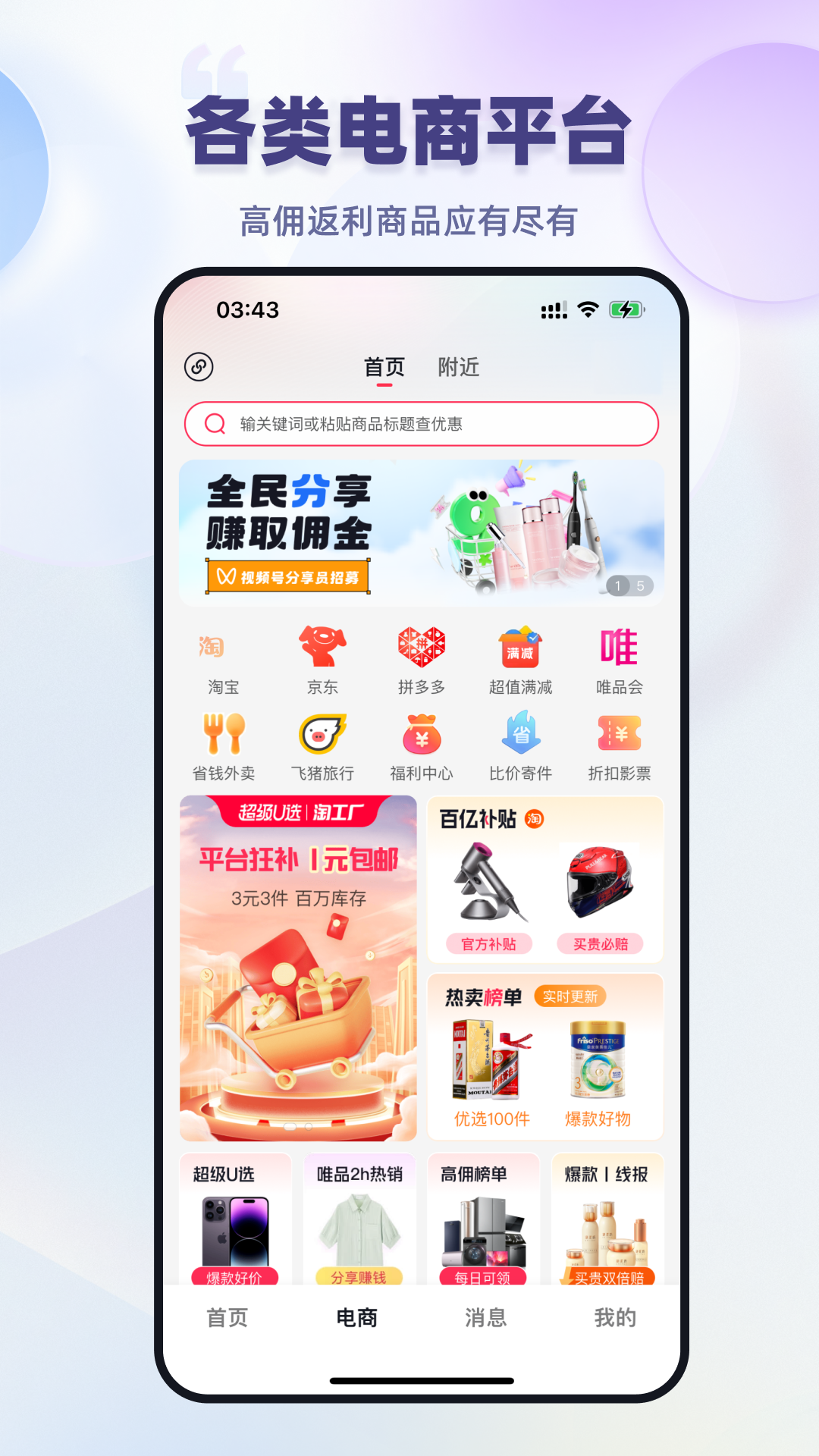 抖推猫安卓版v1.1.10APP截图