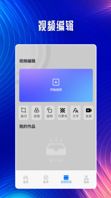 冬瓜影视播放器安卓版v2.0APP截图