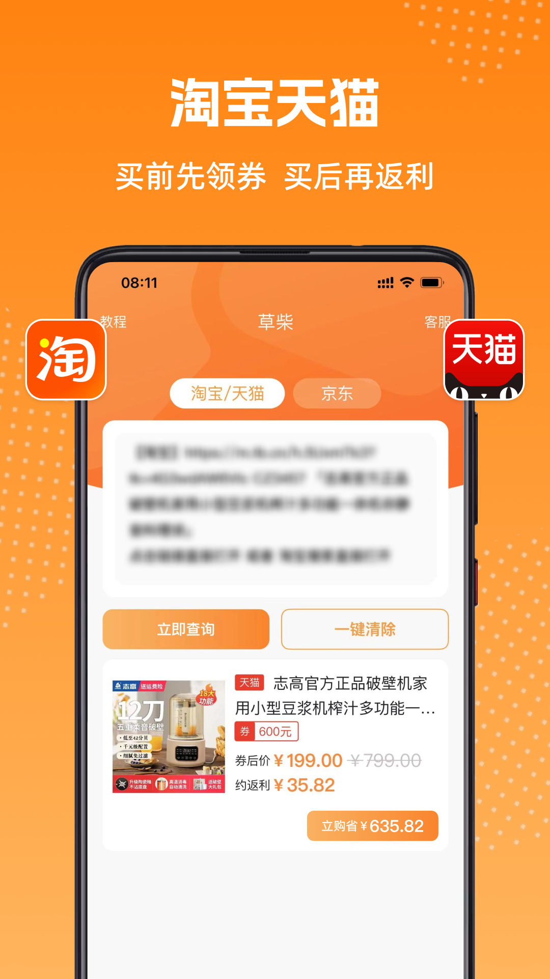 草柴安卓版v1.8.6APP截图