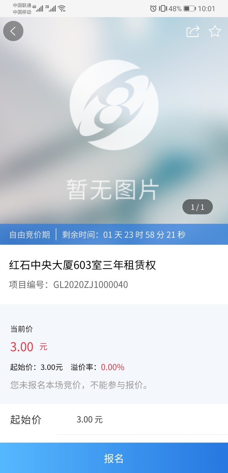 浙交汇安卓版v2.0.1APP截图