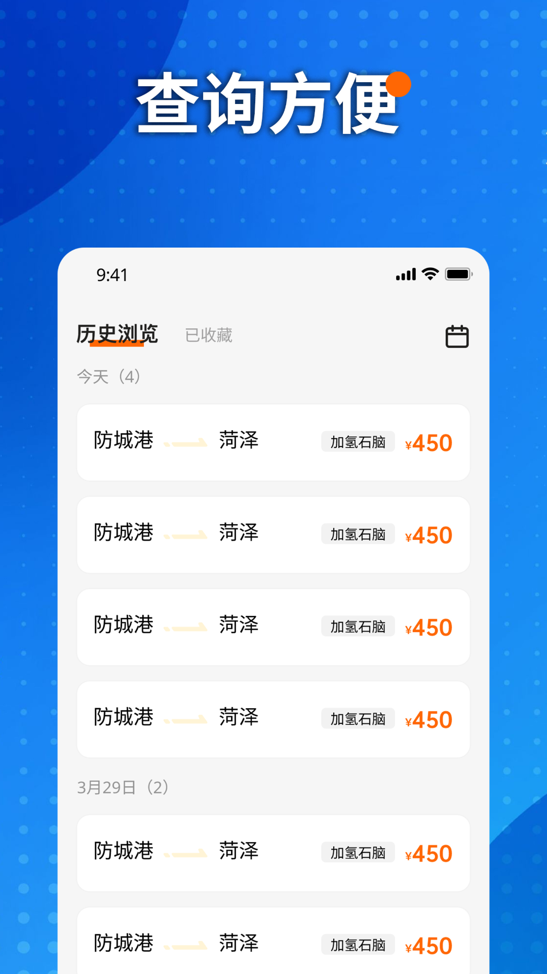 小宇物流安卓版v1.6.1APP截图