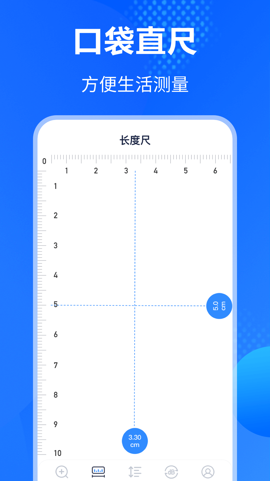 手机放大镜安卓版v4.8.8APP截图