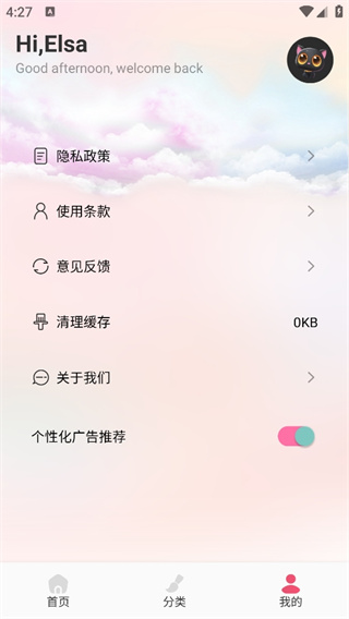 聚合漫画APP截图