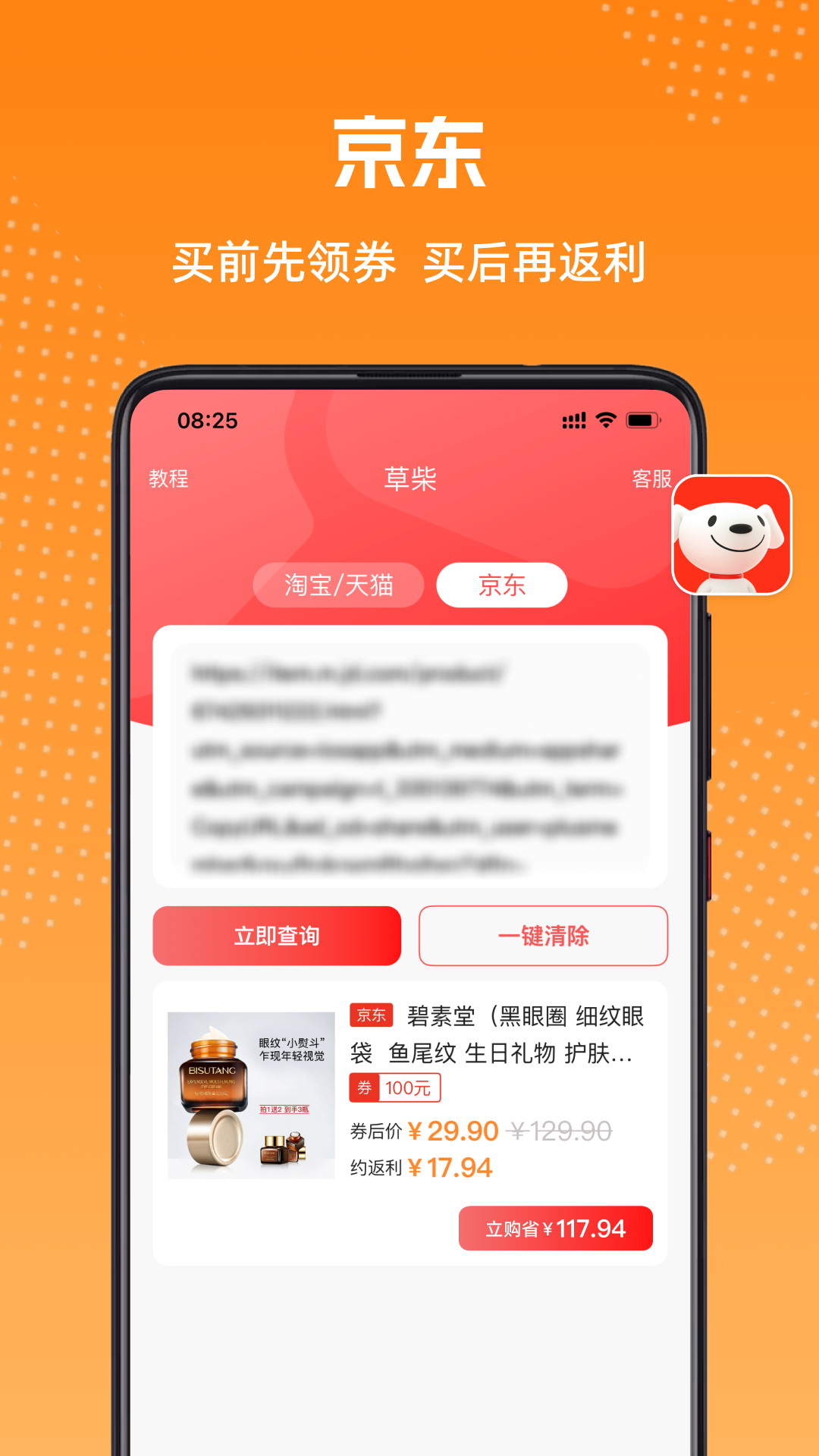 草柴安卓版v1.8.6APP截图