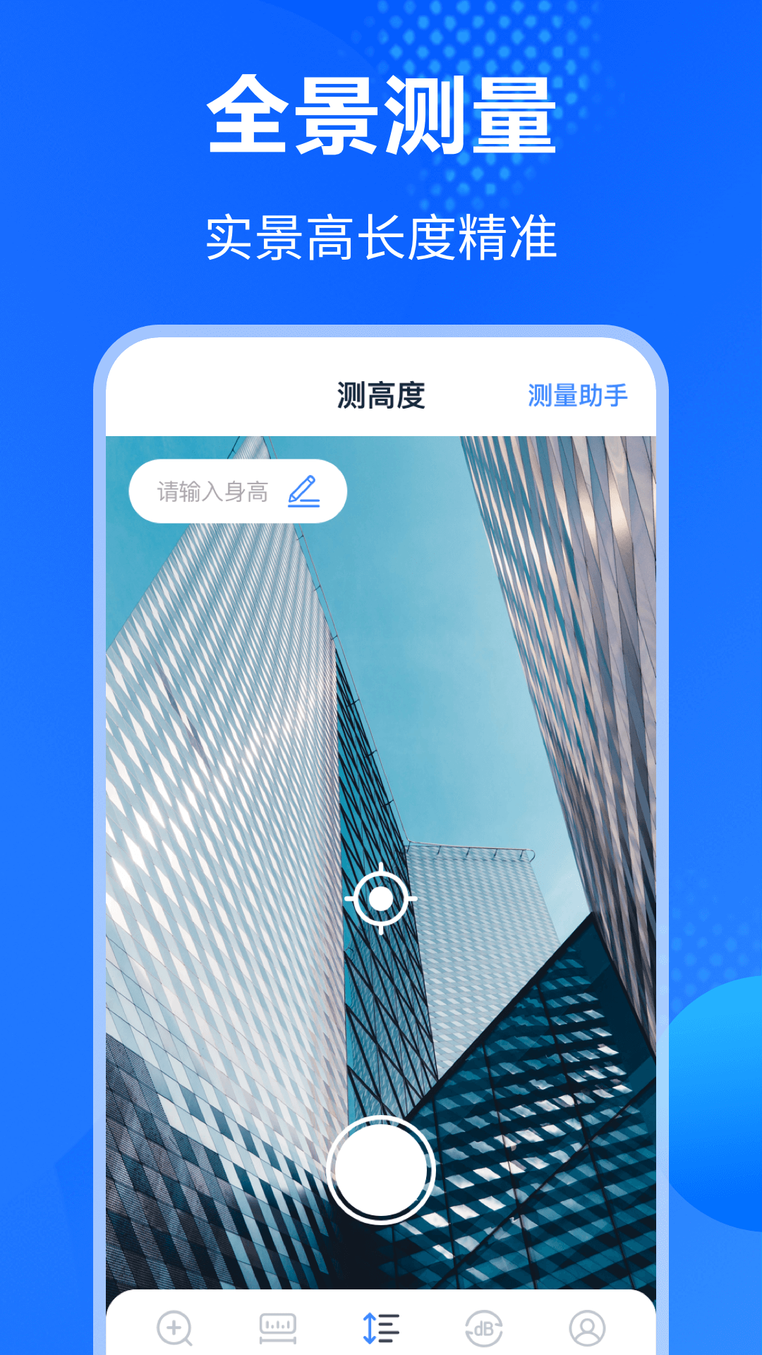 手机放大镜安卓版v4.8.8APP截图