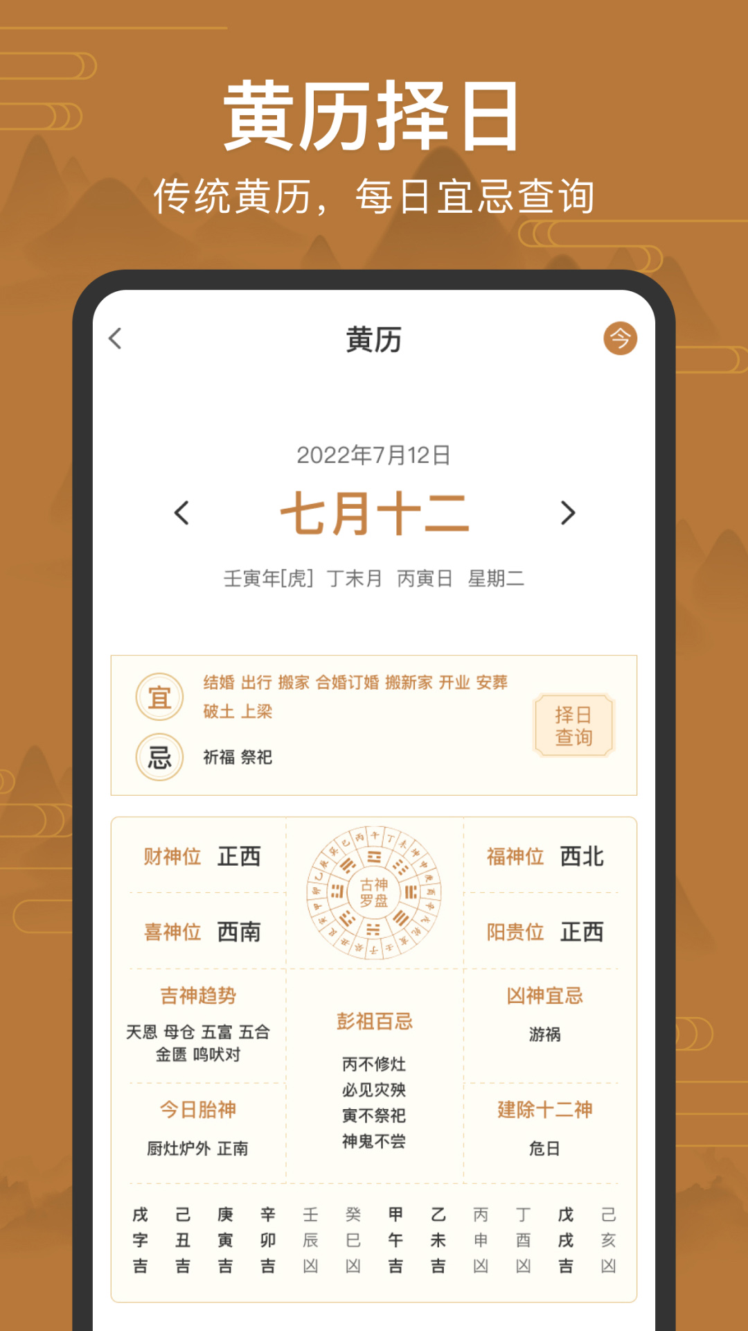 手机罗盘指南针安卓版v3.5APP截图