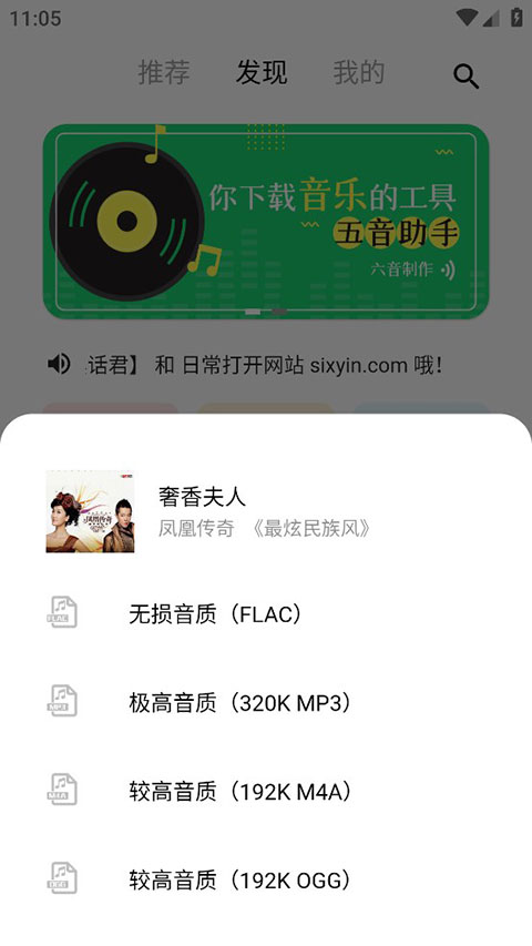 五音助手 官网下载APP截图