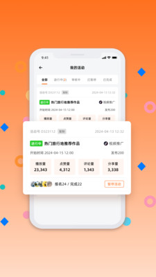 爆流助手安卓版v1.2.4APP截图