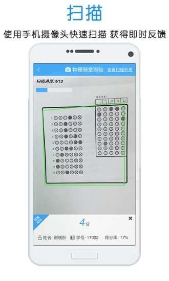 门口易测官方版APP截图