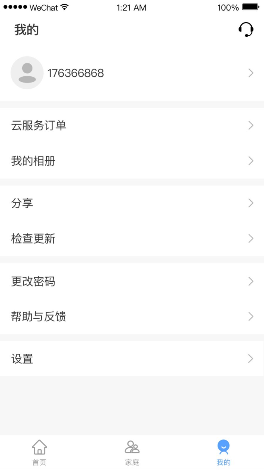 小禾安卓版v4.9.1APP截图