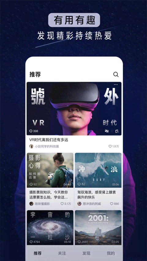 抖音精选正式版APP截图