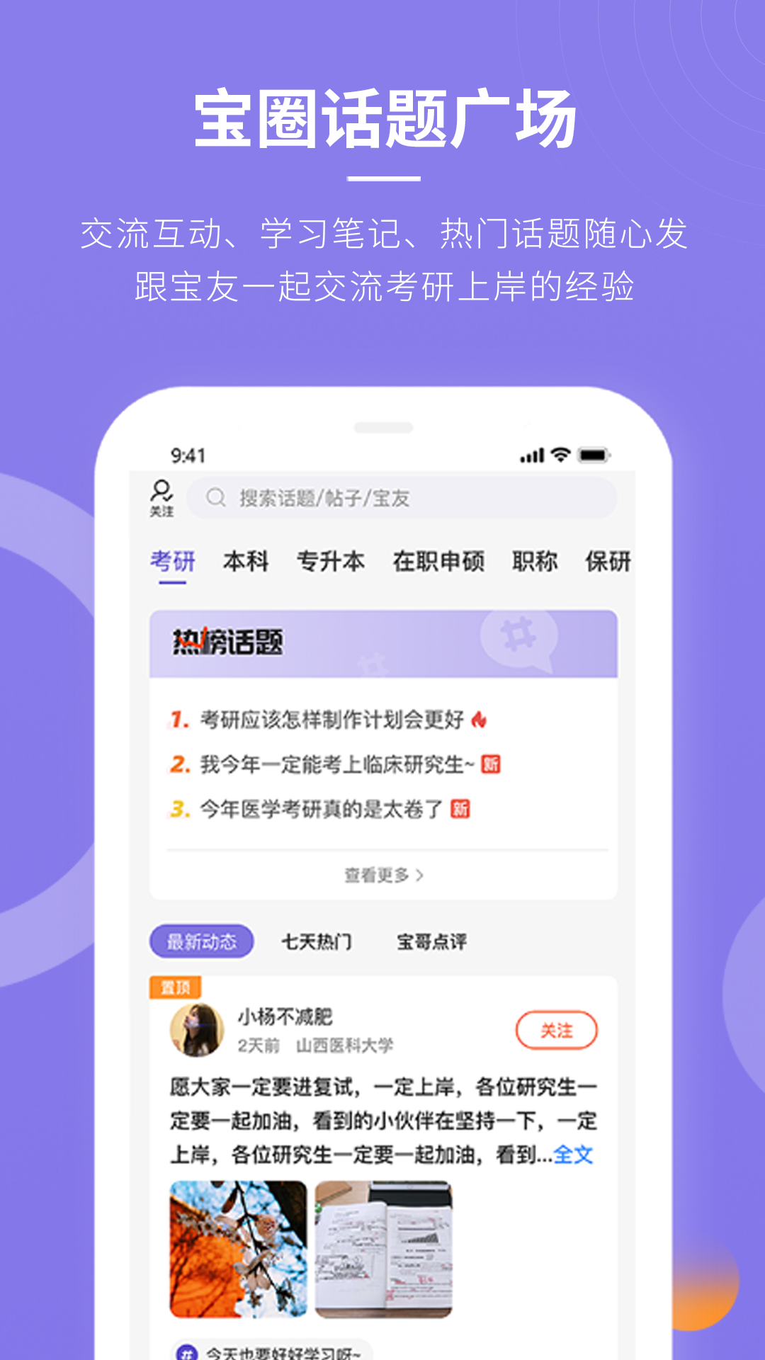 忠保医学安卓版v1.1.7APP截图