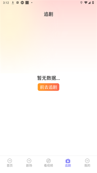 红桃剧场正式版APP截图