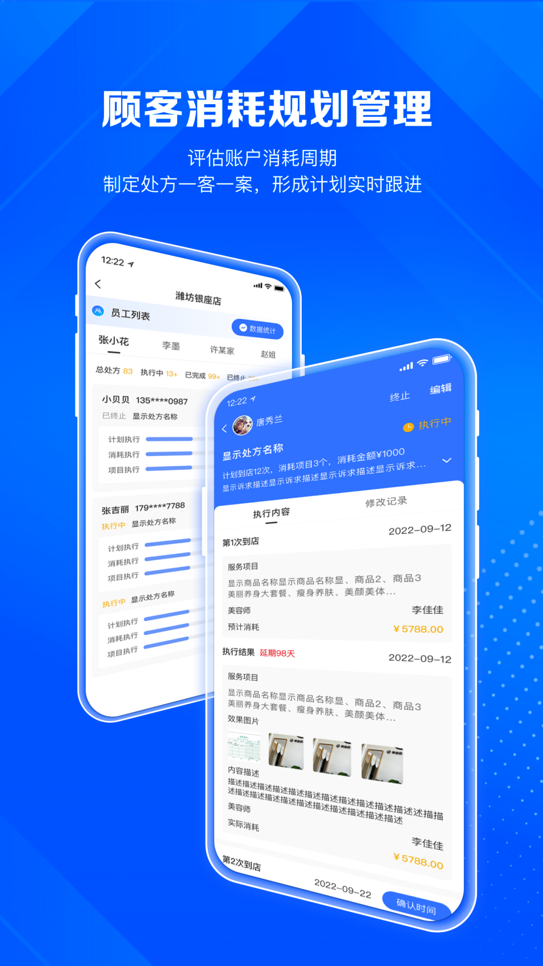 北麒AI店长安卓版v1.12.8APP截图