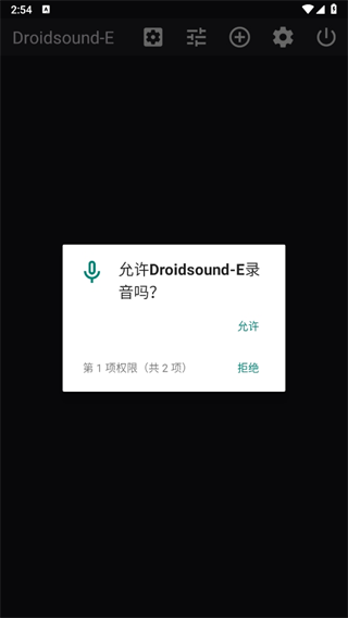 Droidsound-e汉化版APP截图