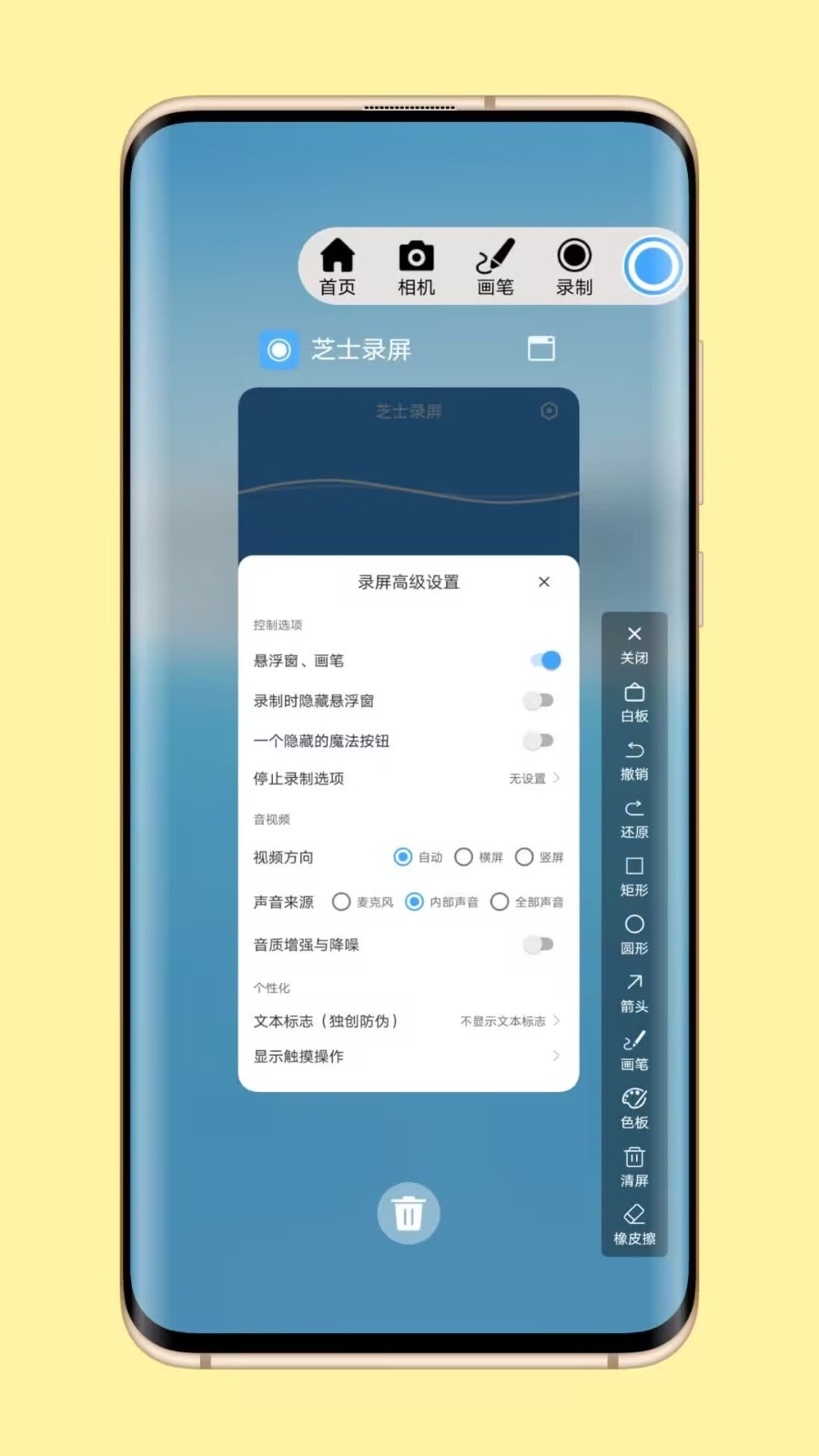 芝士录屏最新版APP截图