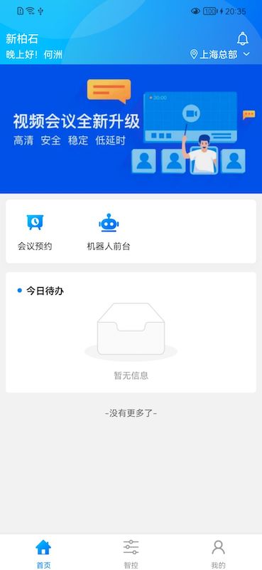 NewWork安卓版v2.11.17APP截图