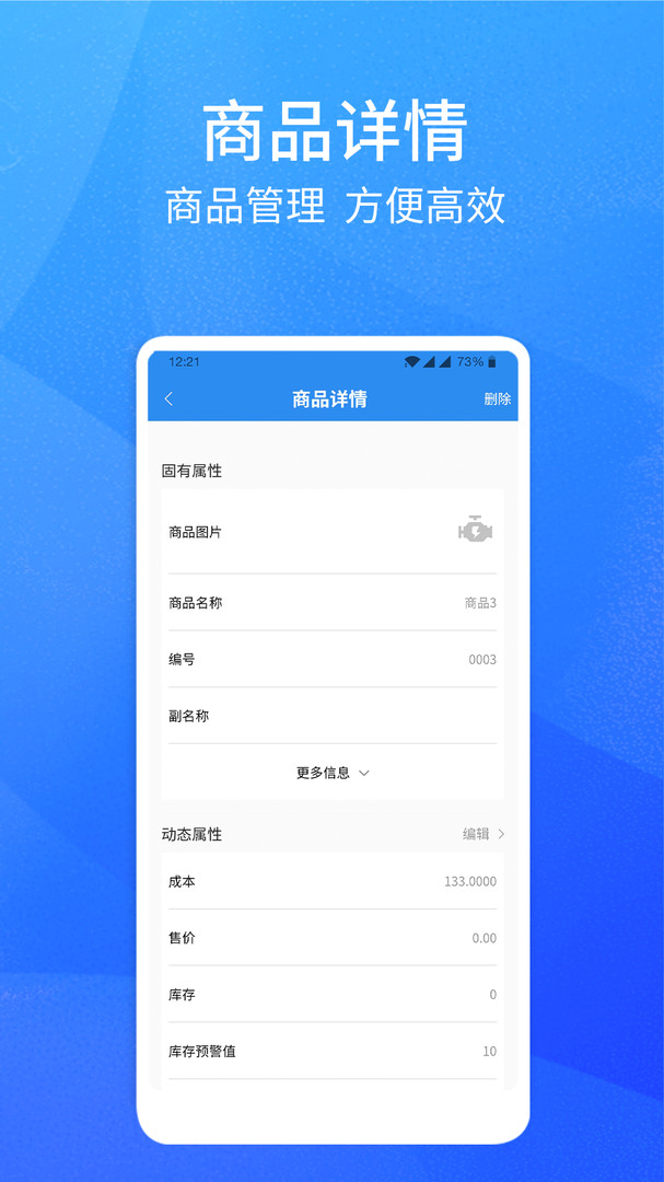 卡服邦门店App管理系统安卓版v2.0.3