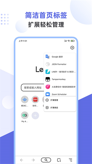 狐猴浏览器APP截图