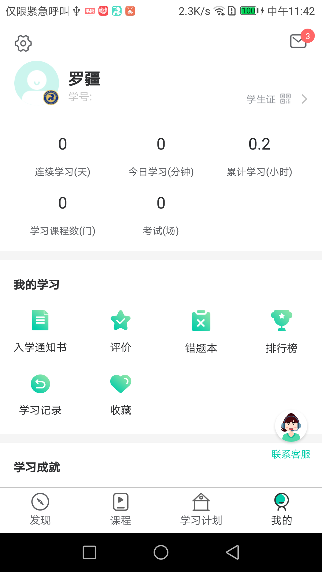 PTT养猪学习院安卓版v2.0.68APP截图