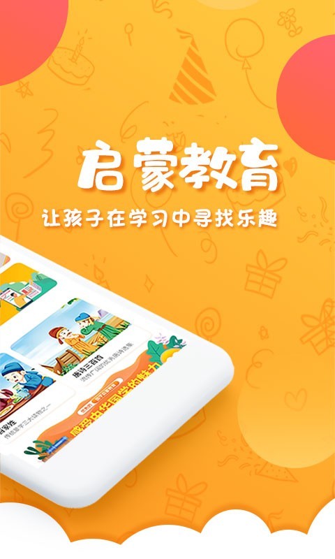 国学安卓版v4.5.1APP截图