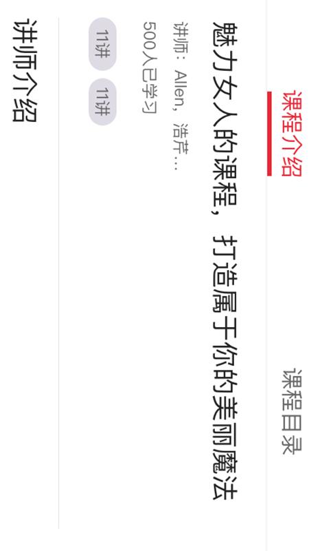 聚尚美在线安卓版v2.1.69APP截图