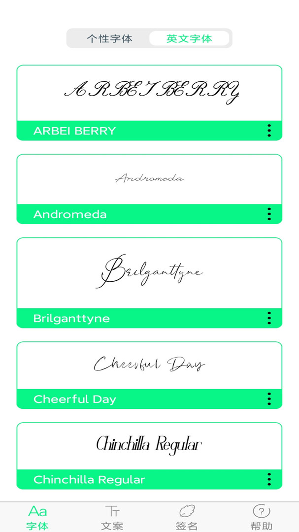 个性字体安卓版v6.2.0