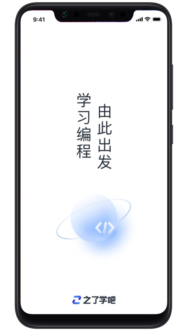 之了学吧安卓版v1.5.5