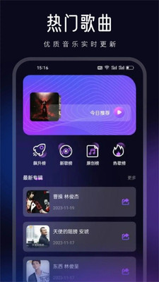 动听音乐制作安卓版v1.2