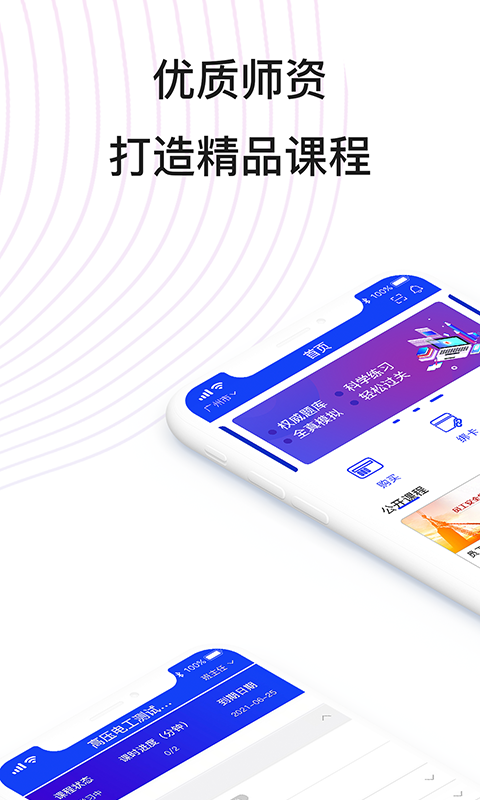 易工通安卓版v1.0.68APP截图