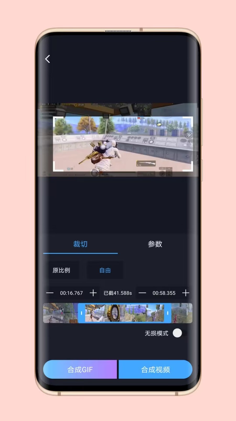 芝士录屏最新版APP截图