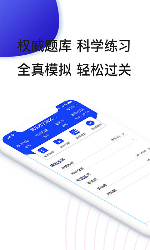 易工通安卓版v1.0.68APP截图