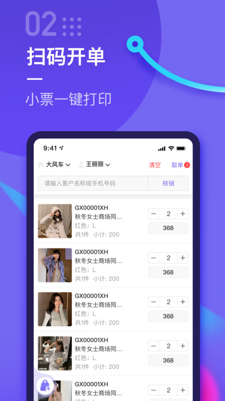 云e宝安卓版v3.8.60APP截图