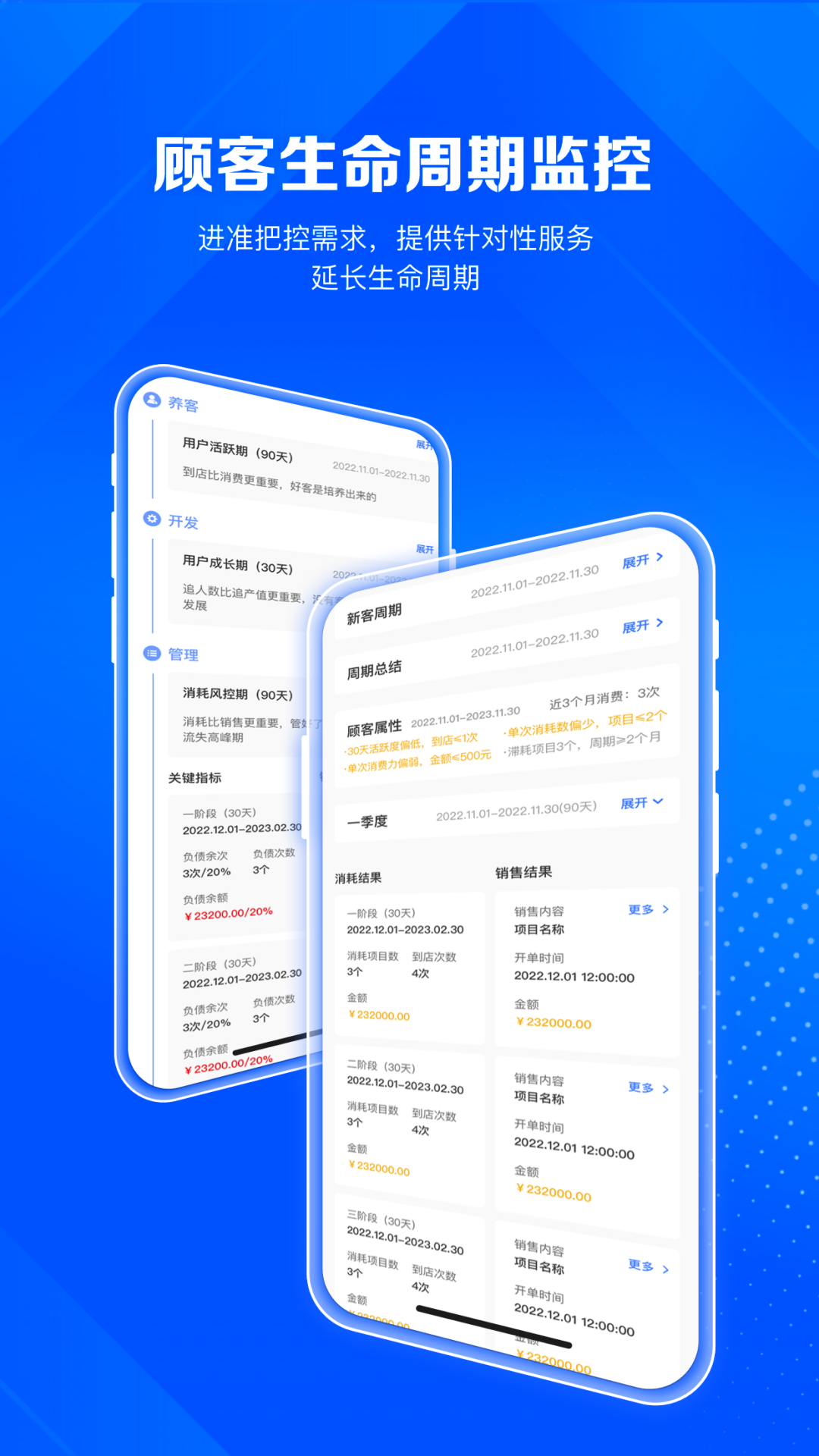 北麒AI店长安卓版v1.12.8APP截图