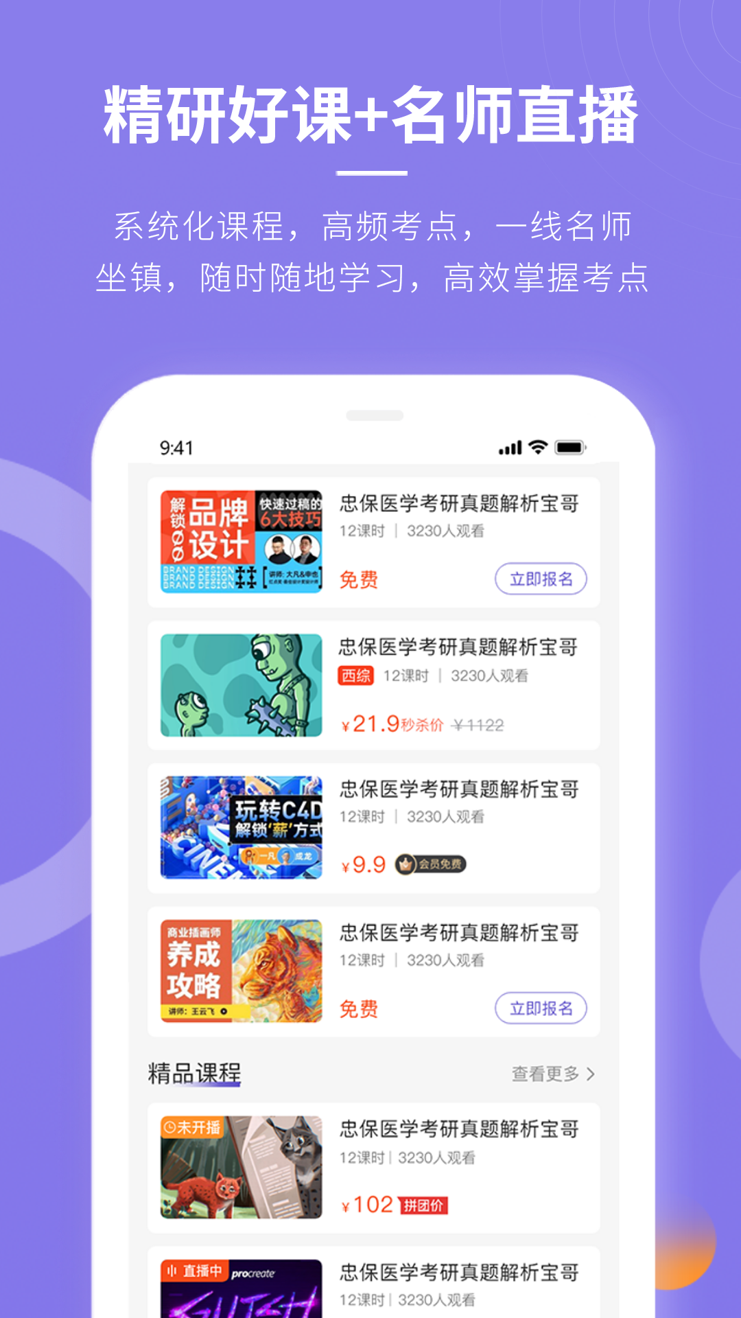 忠保医学安卓版v1.1.7APP截图