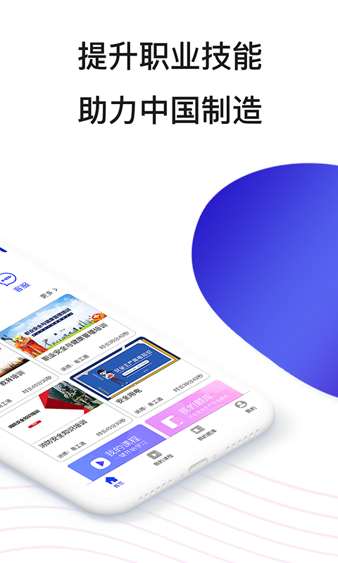 易工通安卓版v1.0.68APP截图