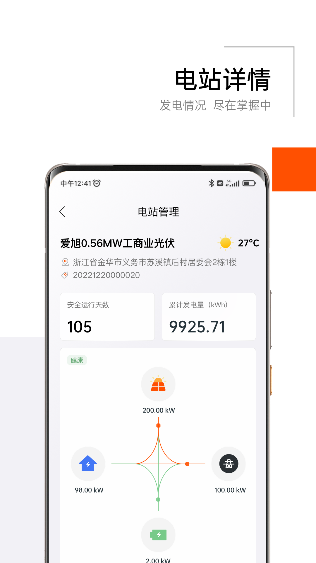 爱旭智维安卓版v3.2.5