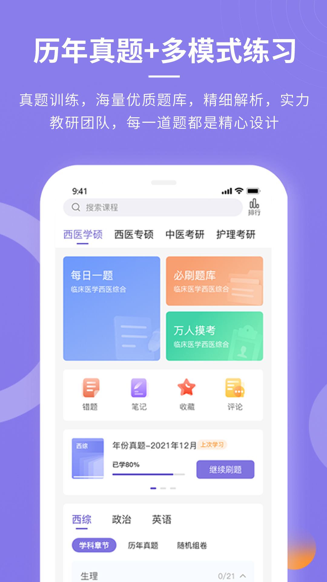 忠保医学安卓版v1.1.7APP截图