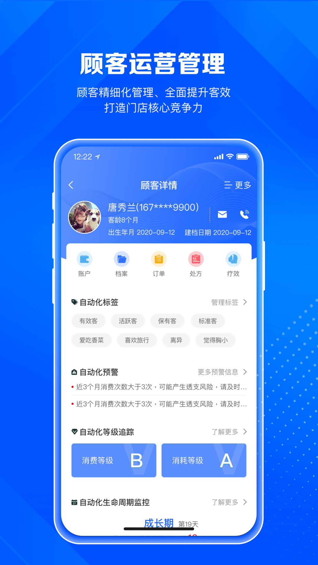 北麒AI店长安卓版v1.12.8APP截图