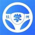 浙里学车安卓版v1.8.6