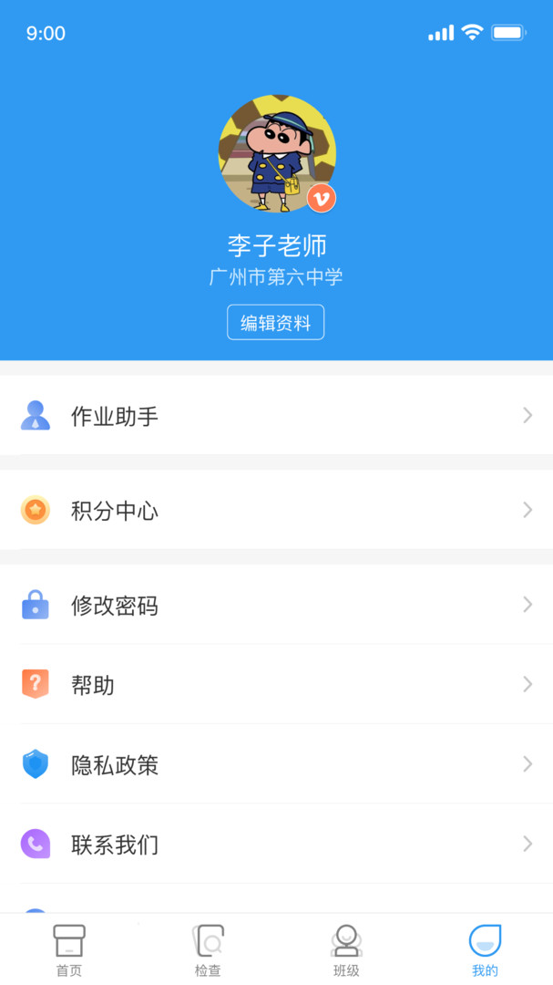 XIYOU英语教师端安卓版v3.1.0