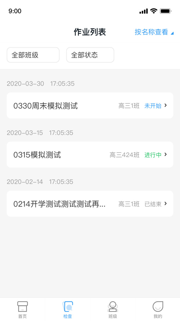 XIYOU英语教师端安卓版v3.1.0