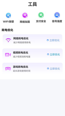 WiFi万宁钥匙