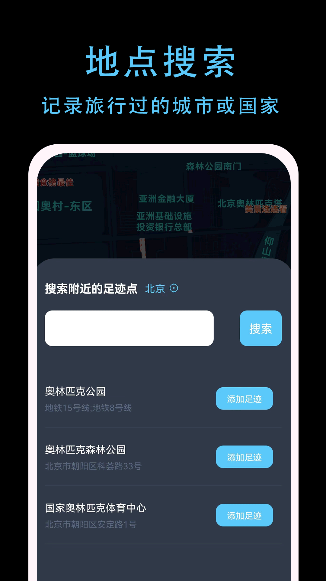 一生足迹安卓版v1.0.3