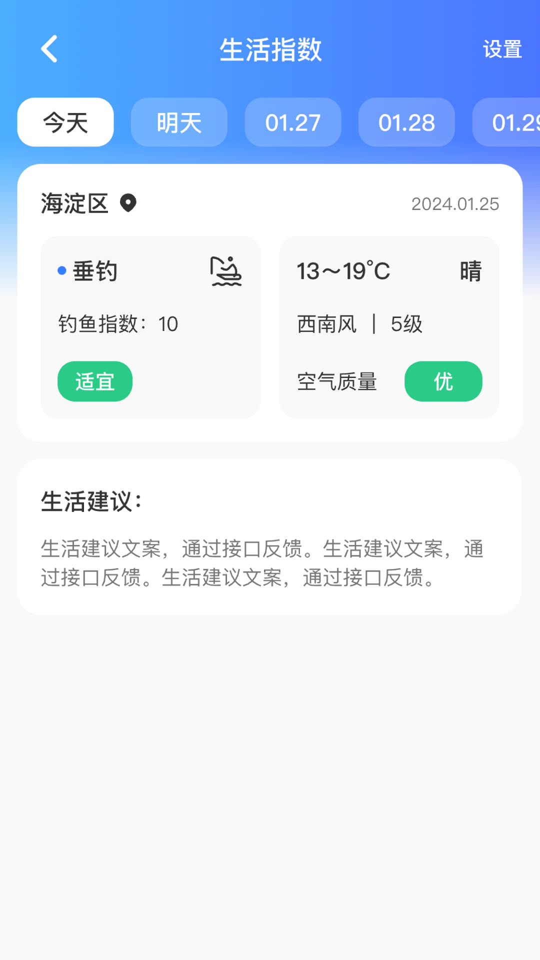 台风精准速报KX安卓版v3.1.1