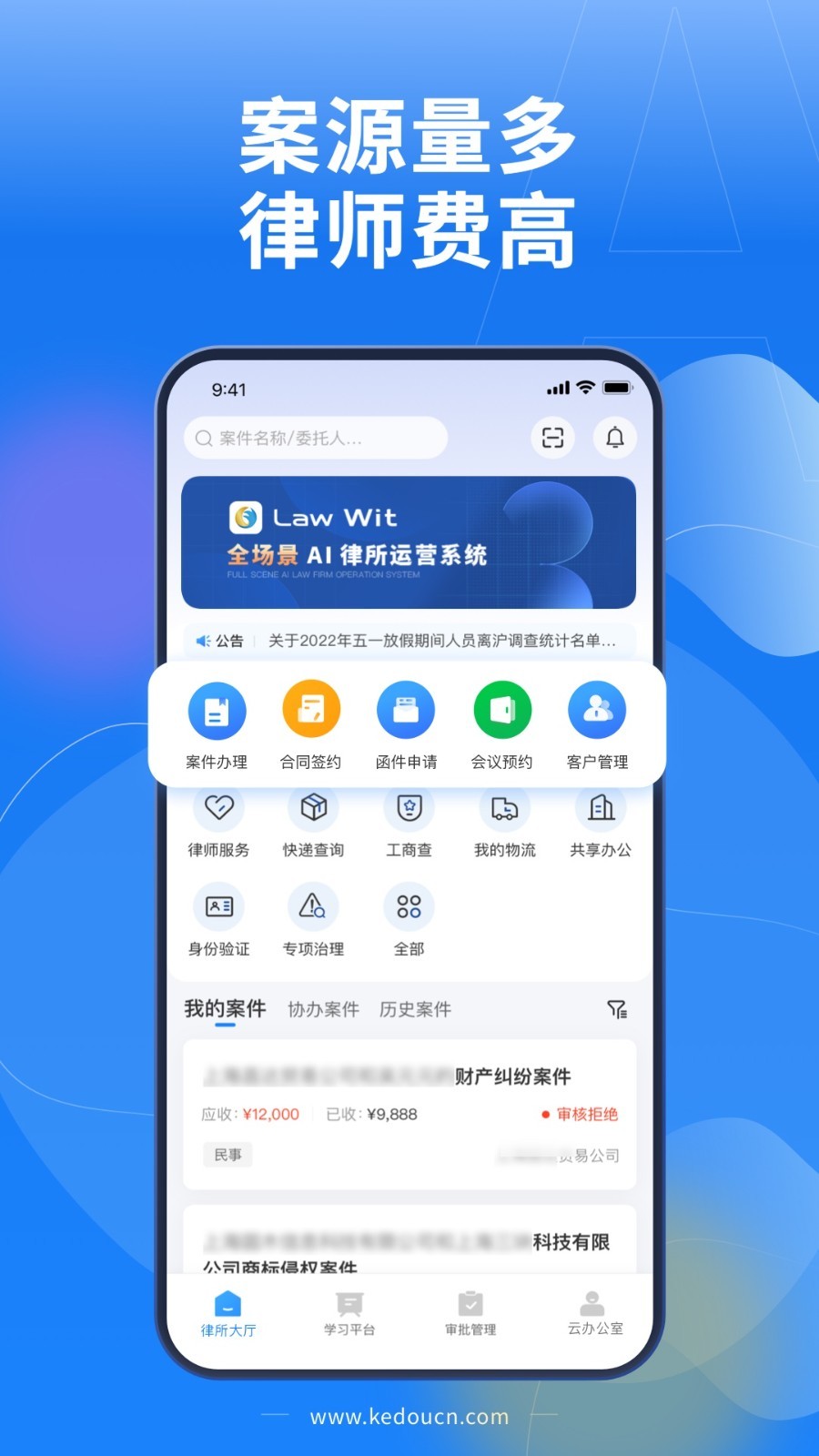 Law Wit安卓版v3.8.3